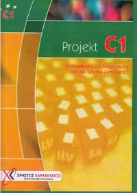 پروجکت C1 | کتاب آلمانی projekt C1