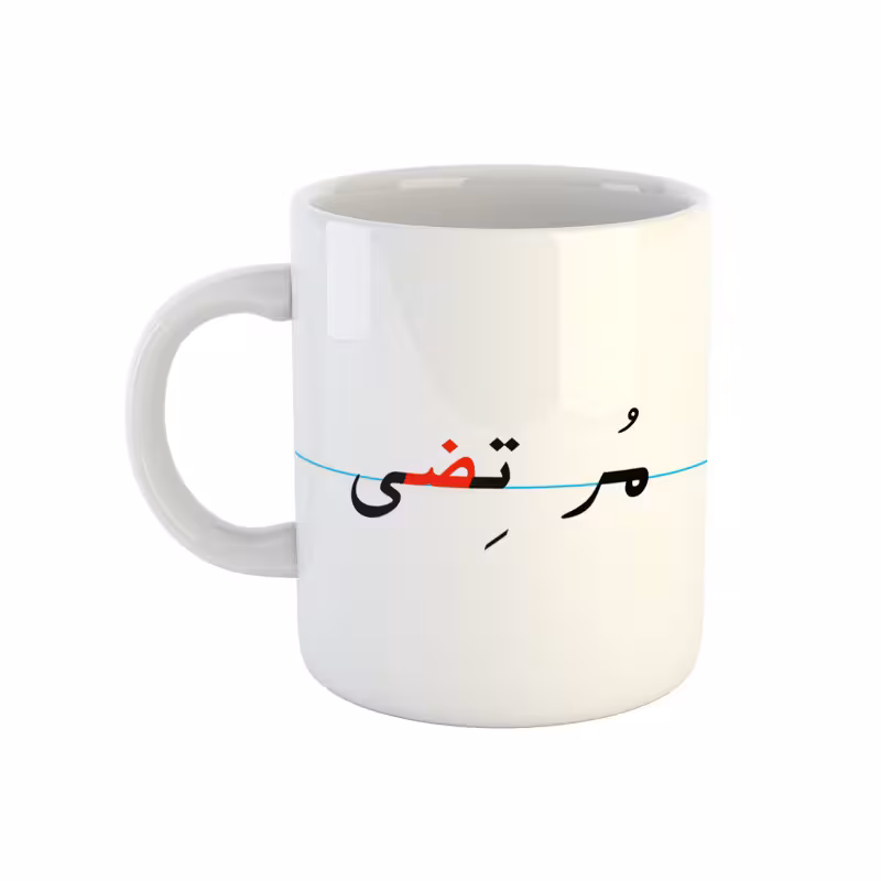خرید ماگ-لیوان مرتضی دبستان