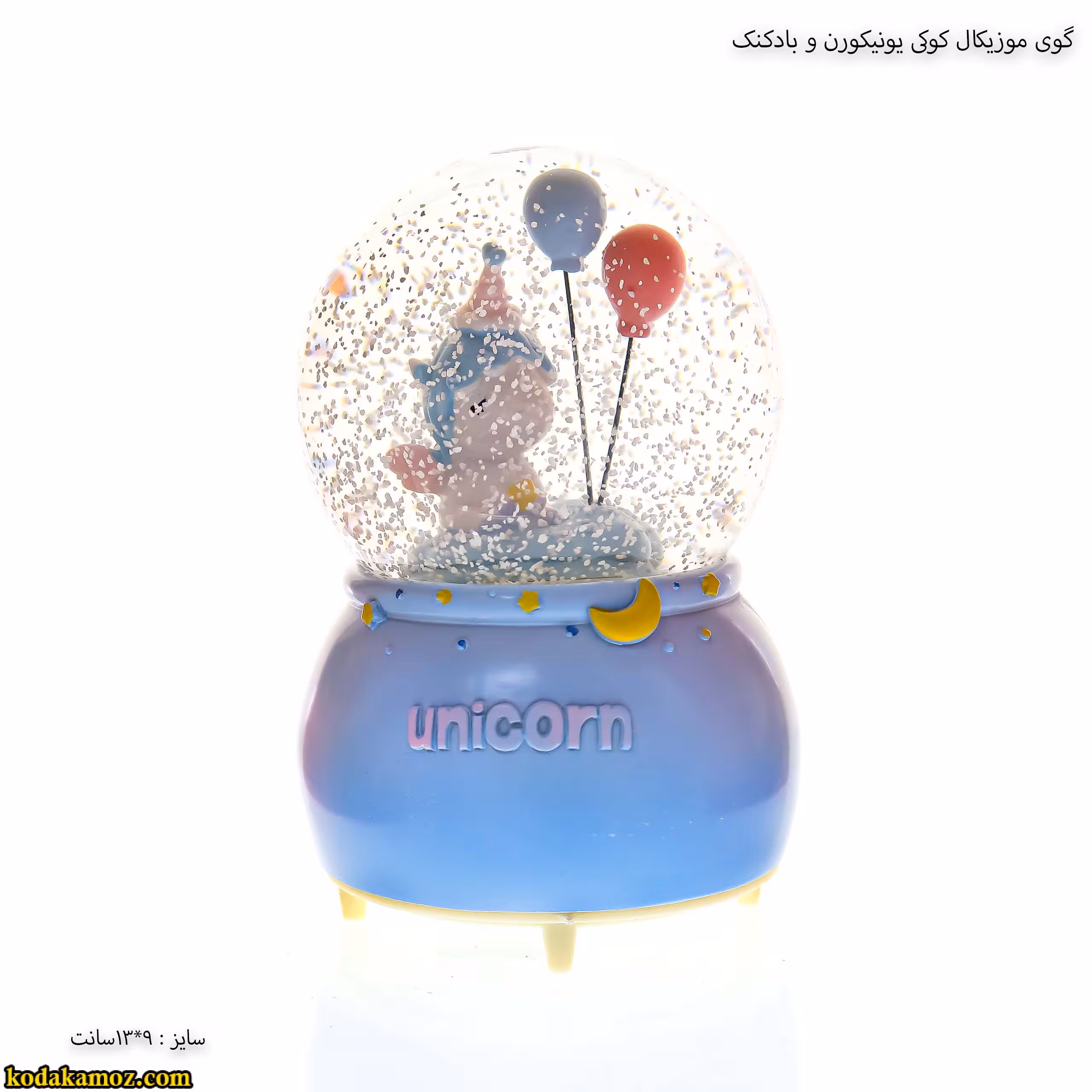 گوی موزیکال کوکی یونیکورن و بادکنک