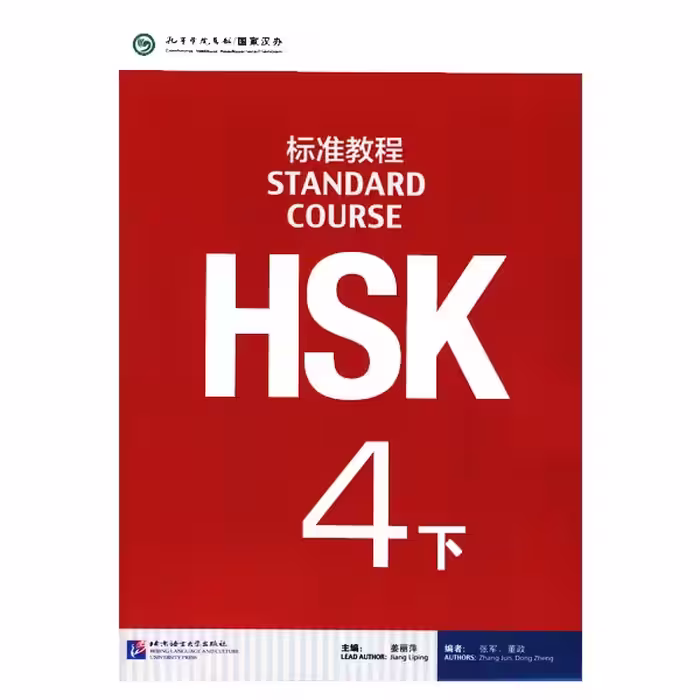 HSK Standard Course 4B (چاپ رنگی)