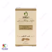 قرص دایمولاکس دیموند