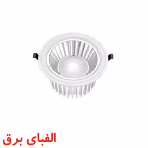 چراغ ال ای دی سیلندری 50وات نمانور توکار مدل SMD سری CA04