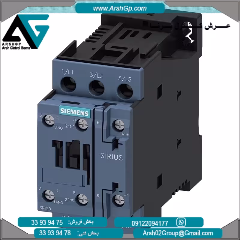 کنتاکتور 5/5 کیلو وات 1 باز    1 بسته  24 ولت DC زیمنس