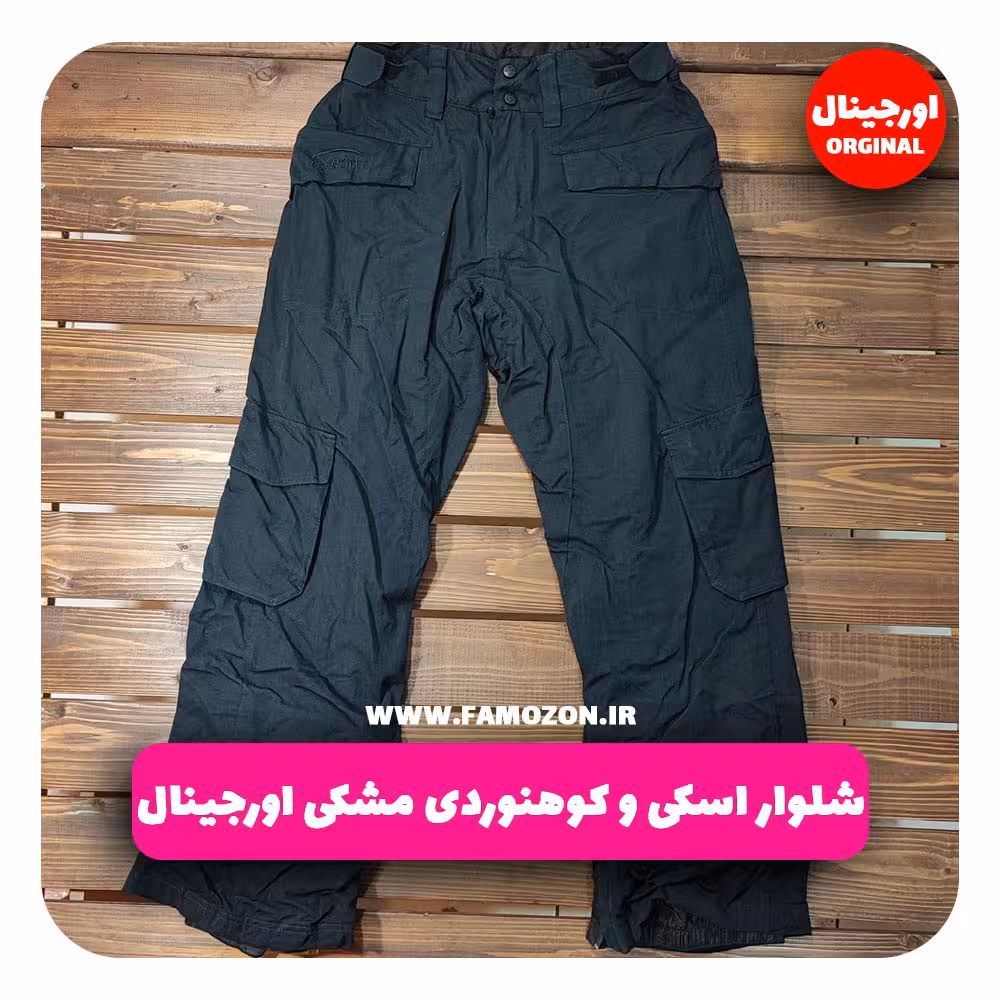 شلوار اسکی و کوهنوردی مشکی اورجینال