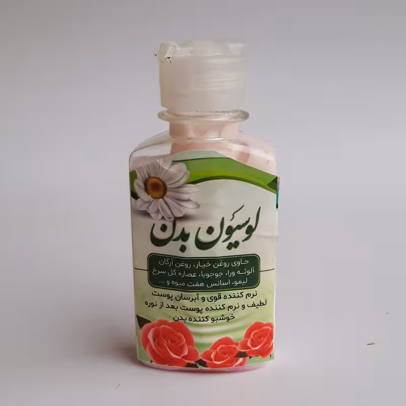 لوسیون بدن موسسه پژوهشی طبی بازرگانی سیمرغ (لوزیون بدن)