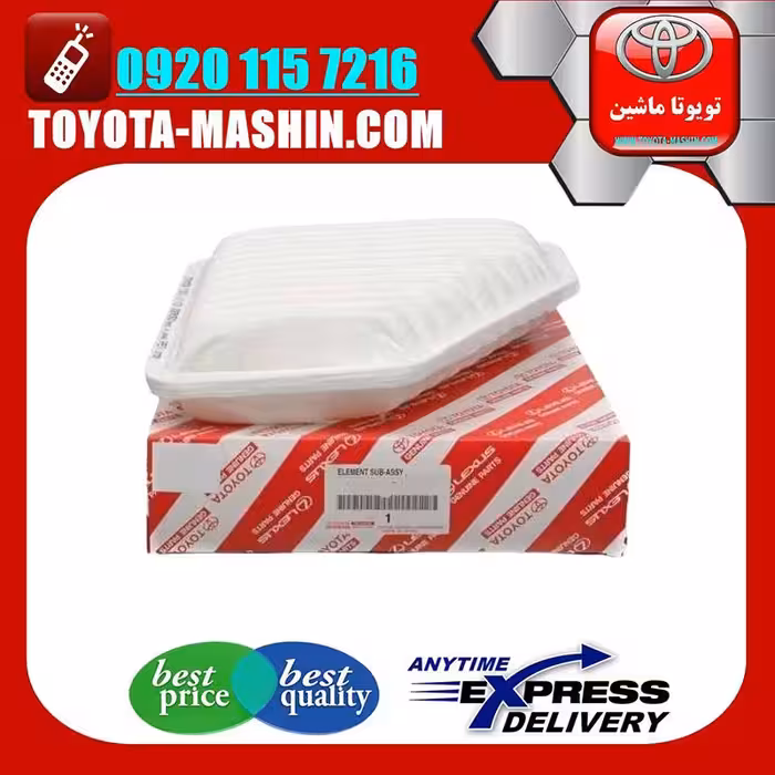 فیلتر هوا اصلی لکسوس ES350 مدل 2008-2011 برند تویوتا جنیون پارتس