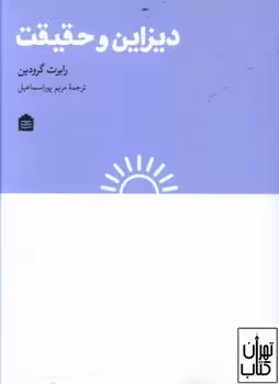 دیزاین و حقیقت | مرکز فرهنگی آبی