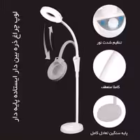 لوپ ایستاده چراغ دار و ذره بین دار loop