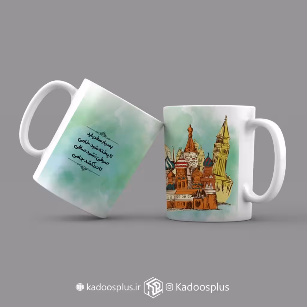 ماگ شعر و سفر