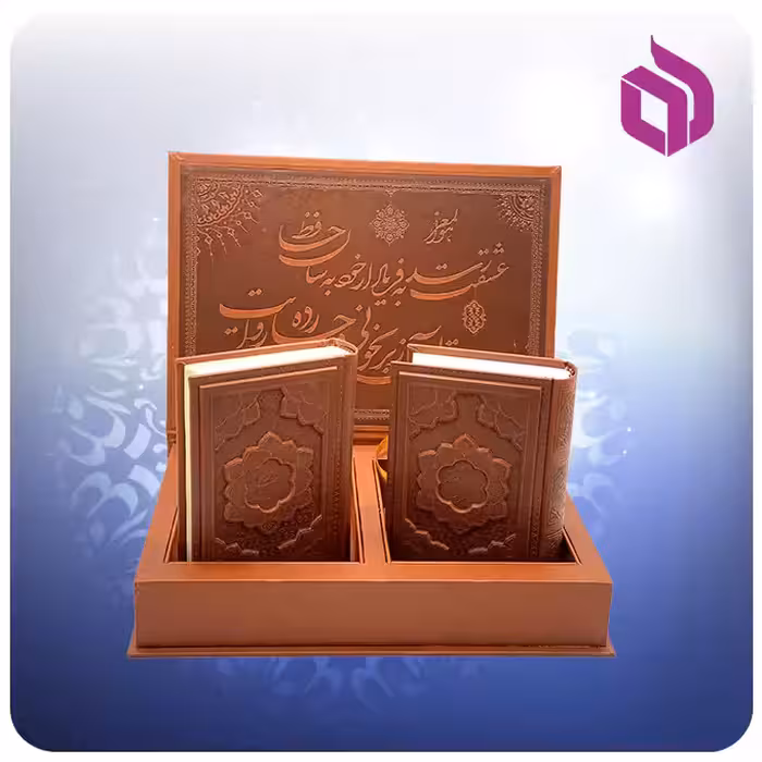 قرآن و حافظ جیبی جعبه دار چرم و مس