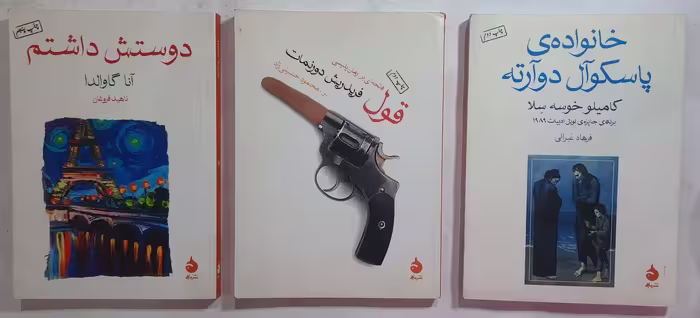 رمان