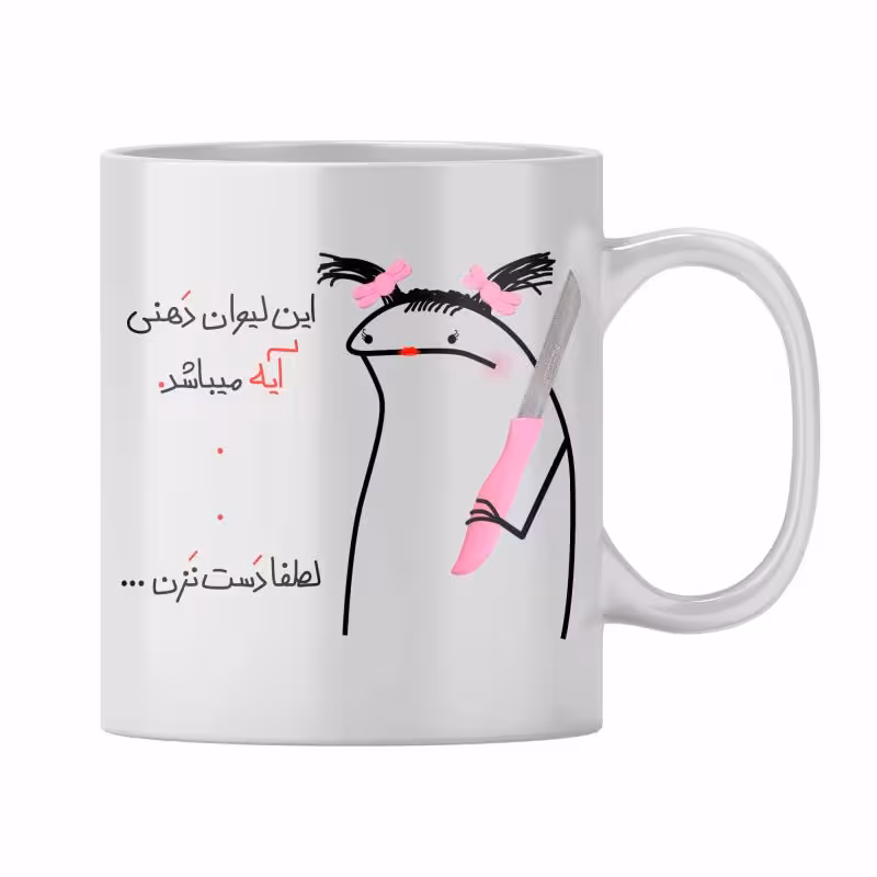 خرید ماگ-لیوان  آیه