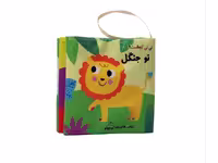 کتاب پارچه ای نی نی کجاست تو جنگل رنگی سوت دار