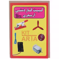 کیت آموزشی کاردستی برجسته، طرح آسیاب بادی، برند آرتا