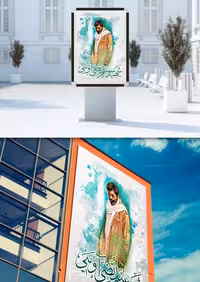 طرح لایه باز بنر شهید آوینی | گرافیک با طعم تربچه