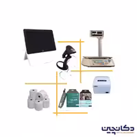پک تجهیزات سوپرمارکت پیشرفته