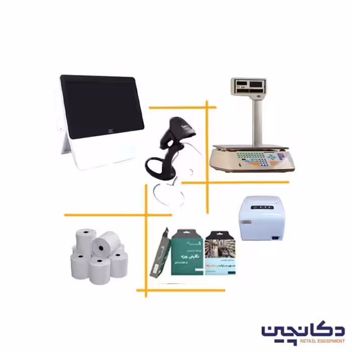 پک تجهیزات سوپرمارکت پیشرفته