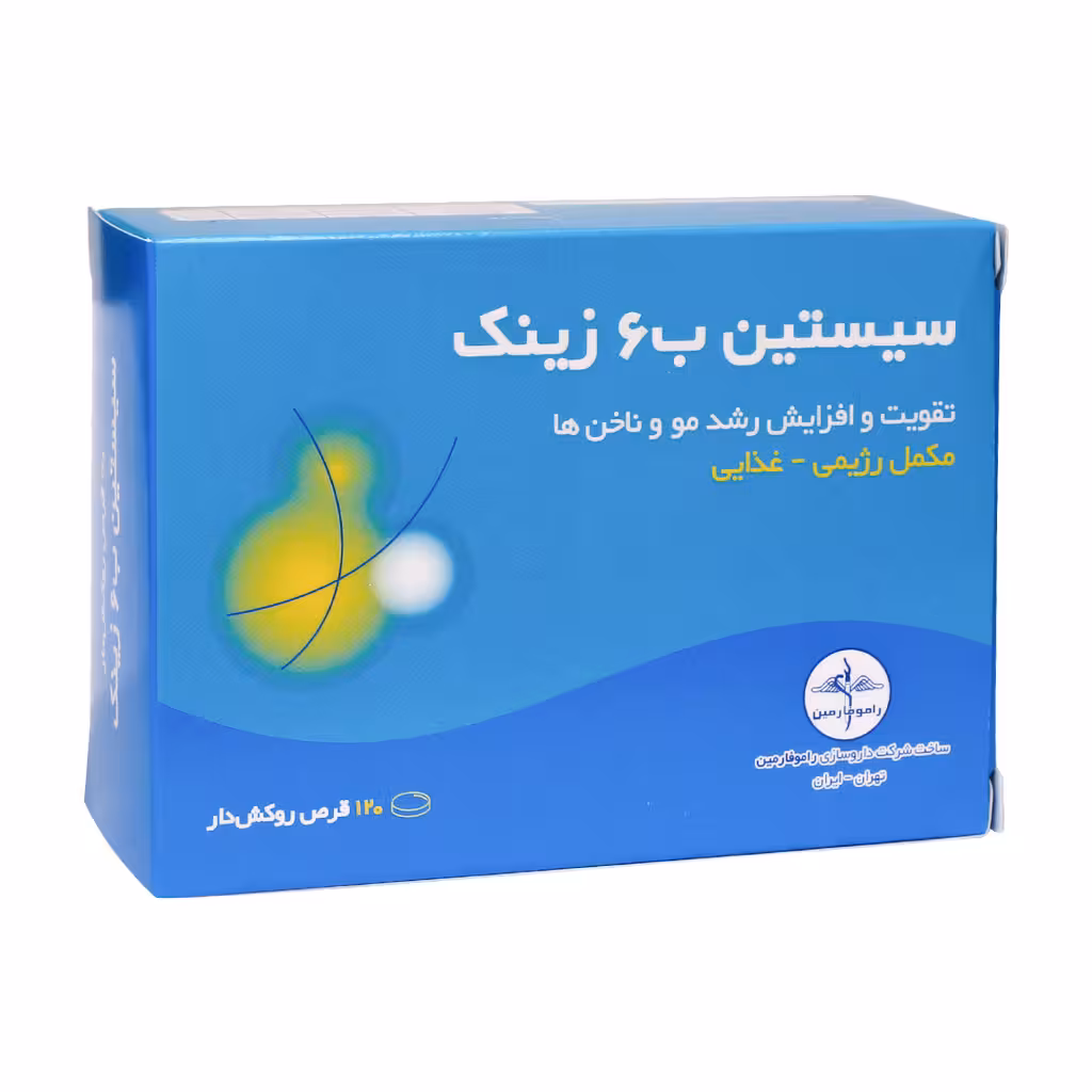 سیستین B6 زینک 60عددی رازک