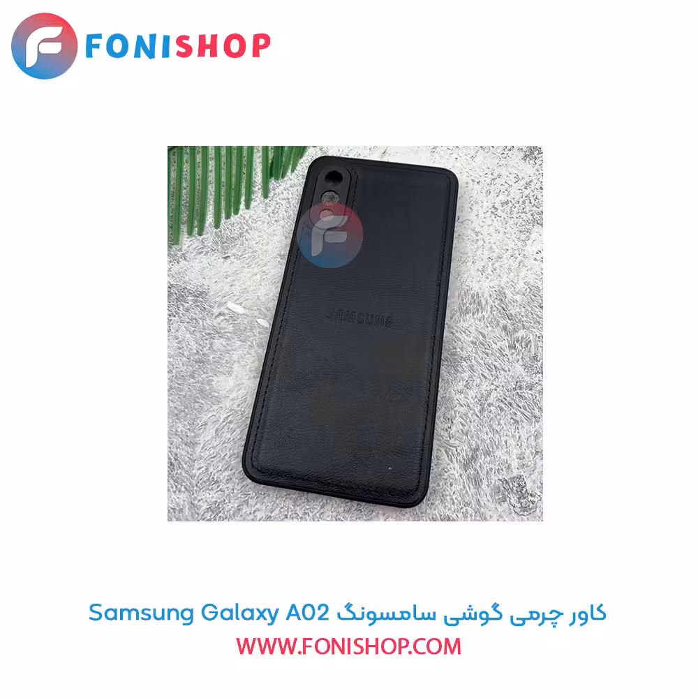 کاور چرمی سامسونگ Samsung Galaxy A02