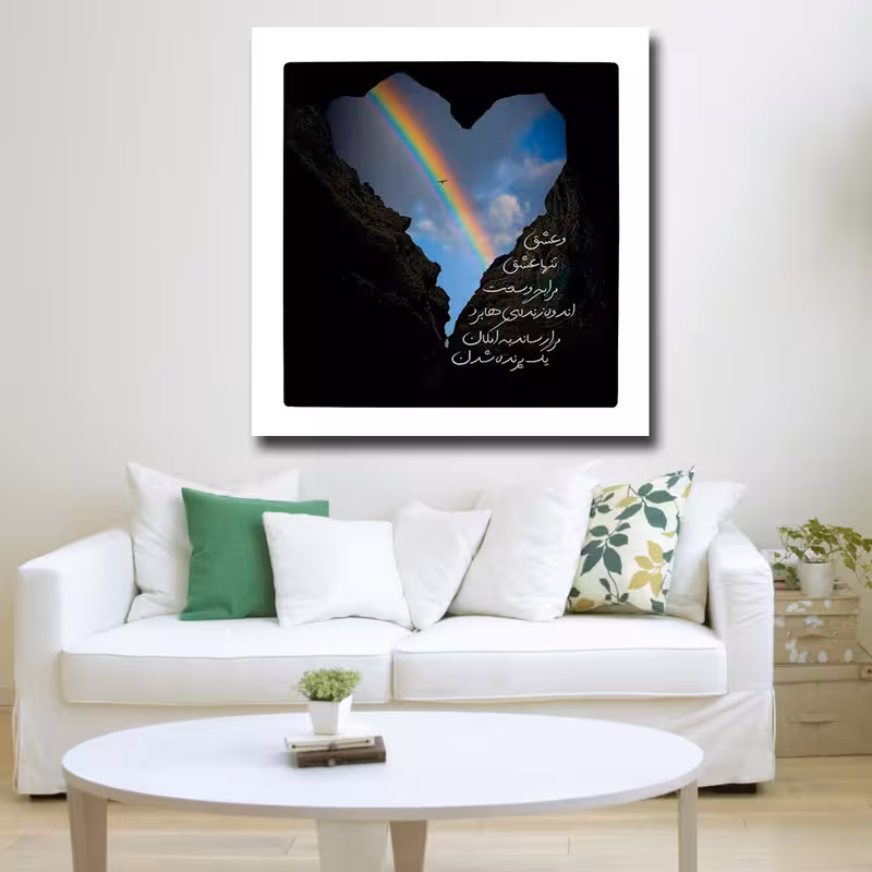 تابلو شاسی مدل اشعار سهراب سپهری کد 13 | دنیای قاب