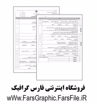 پیاده سازی سیستم های اطلاعاتی