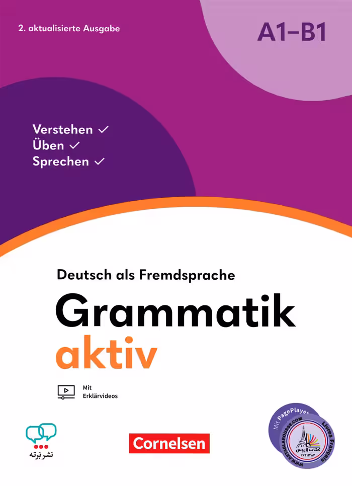 کتاب گرامر آلمانی گراماتیک اکتیو جدید Grammatik aktiv A1-B1