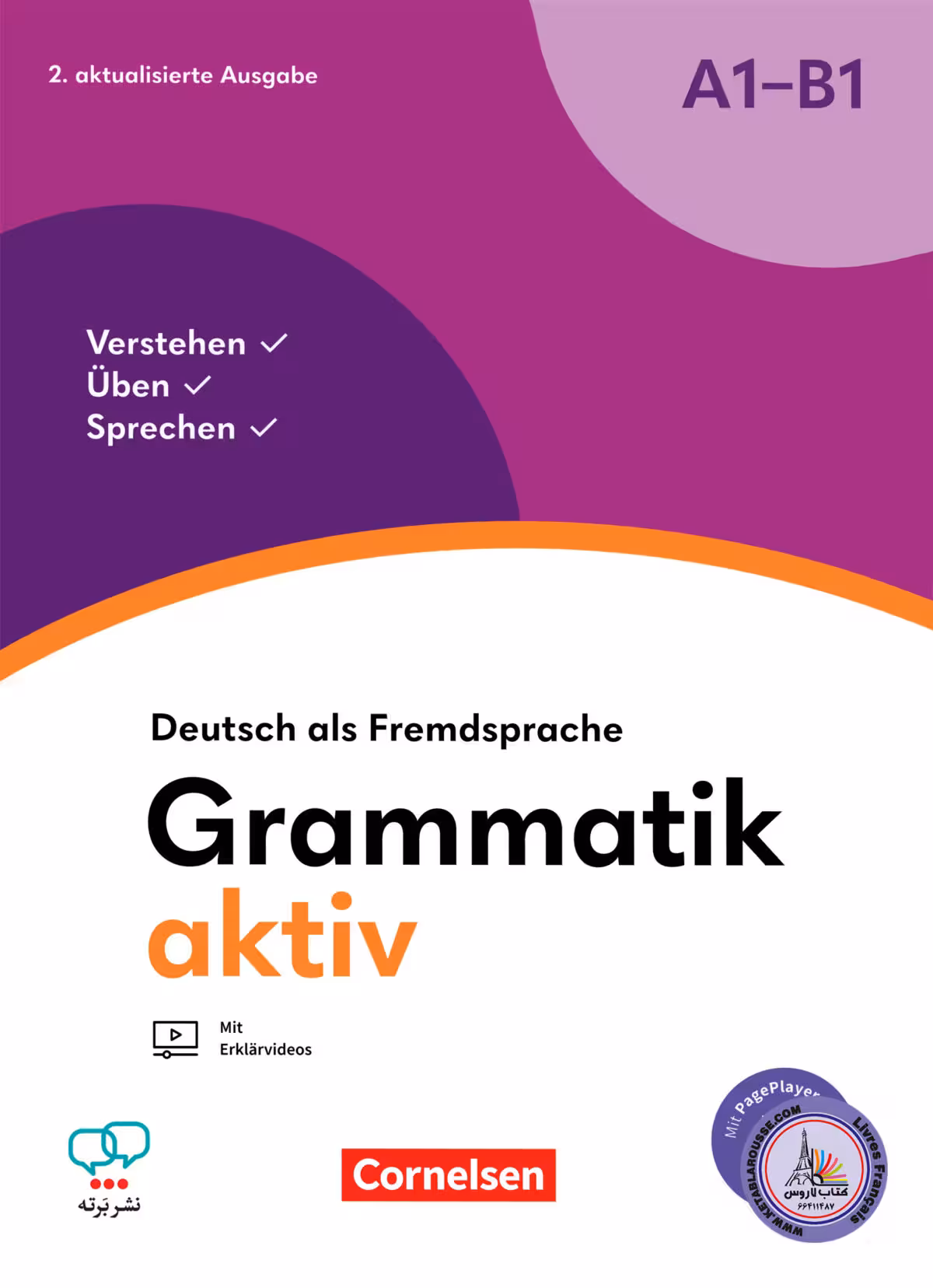 کتاب گرامر آلمانی گراماتیک اکتیو جدید Grammatik aktiv A1-B1