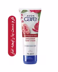 کرم دست و ناخن Avon Care با رایحه انار