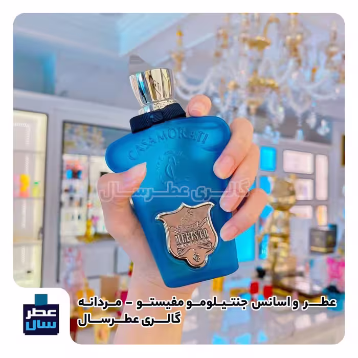 عطر ادکلن جنتیلومو مفیستو کاساموراتی حجم اسپری 5 میل ممتاز یا 4 میل خالص رولی (اسانس خالص جنتلیمو کازاموراتی)  