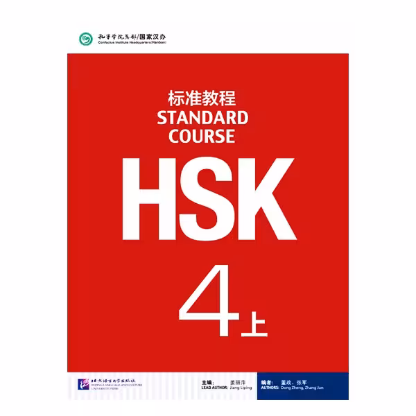HSK Standard Course 4A (چاپ رنگی)