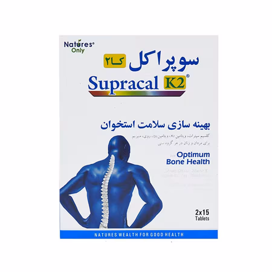 قرص سوپراکل کا2 نیچرز اونلی