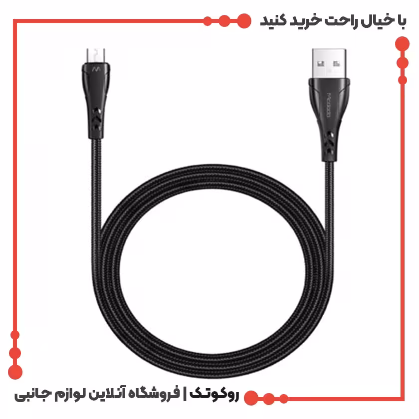 کابل شارژ USB به میکرو مک دودو مدل MCDODO CA-7451 طول 1.2 متر