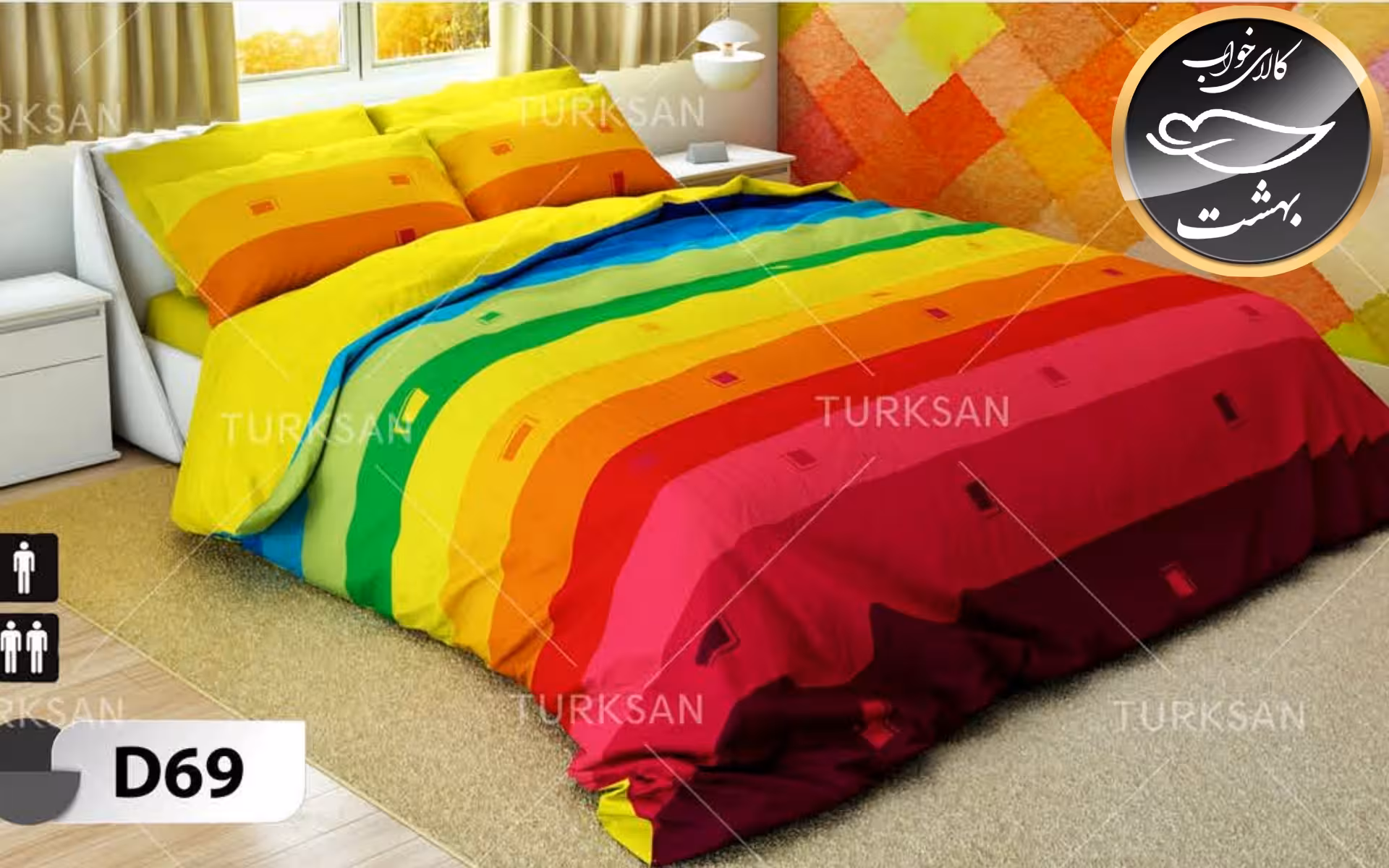 روتختی یک رو دونفره شش تکه برند ترکسان کد D69