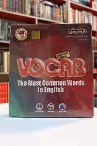 آموزش زبان مقدماتی نارسیس VOCAB