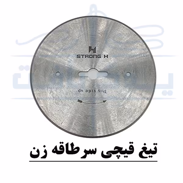 تیغ قیچی سرطاقه زن