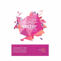 نرم افزار فایو استارز مجموعه طرح های وکتور 2