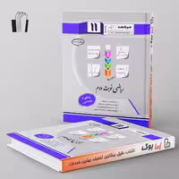 ریاضی یازدهم تجربی نوبت دوم جویامجد