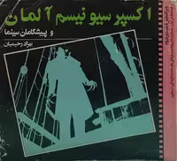 اکسپرسیونیسم آلمان