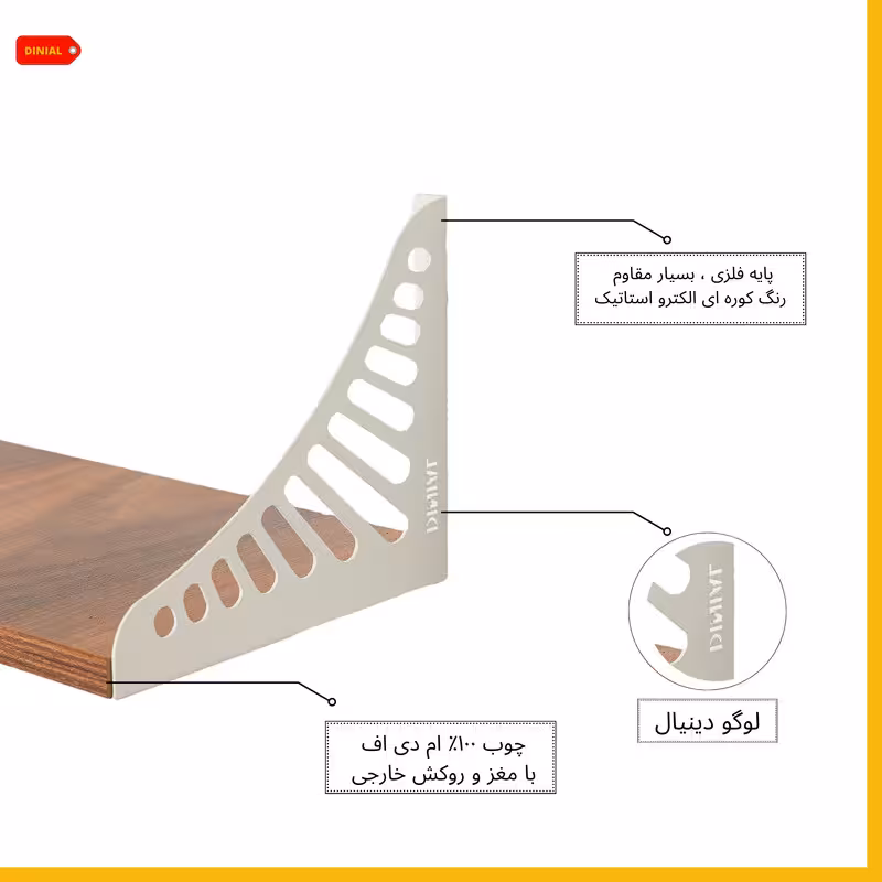 شلف دیواری دینیال مدل ونوس p.s کد DN90 | کالا مکس