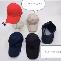 کلاه گپ نقاب بلند جنس کتان کیفیت عالی  باارسال رایگان 