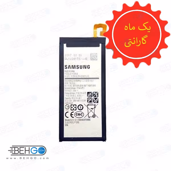 باتری اورجینال تضمینی مناسب گوشی سامسونگ Samsung Galaxy SM-g570 Battery J5 prime