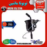 فیلتر بنزین تویوتا هایلوکس 2012-2015 برند تجاری ساخت چین