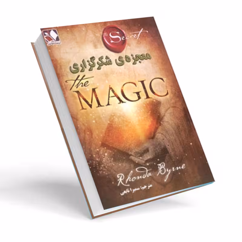 کتاب معجزه شکرگزاری