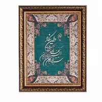 تابلو معرق ترمه و ان یکاد   کد TE 801 S2