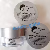 کرم هشت کاره شمعدانی ارسال رایگان
