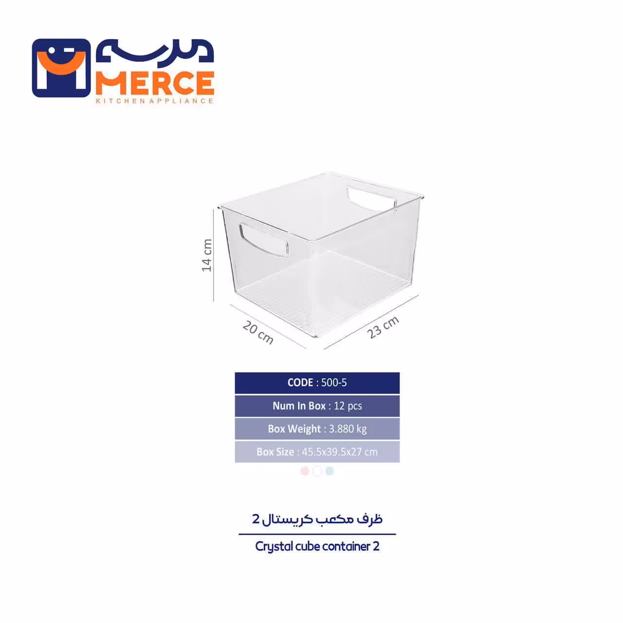 ظرف مکعب کریستال سایز 2