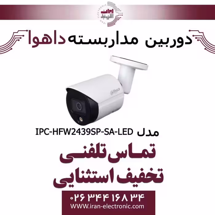 دوربین مداربسته تحت شبکه بولت داهوا مدل Dahua IPC-HFW2439SP-SA