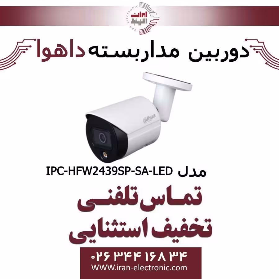 دوربین مداربسته تحت شبکه بولت داهوا مدل Dahua IPC-HFW2439SP-SA