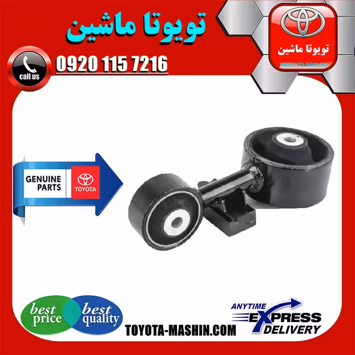 دسته موتور بالا راست اصلی تویوتا کمری 2007-2010 برند تویوتا جنیون پارتس