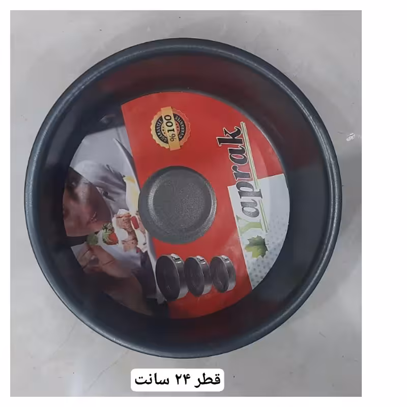 قالب تفلون گرد ساده 24 سانت yaprak